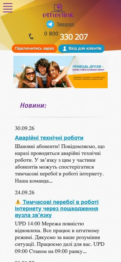 Old site on a phone