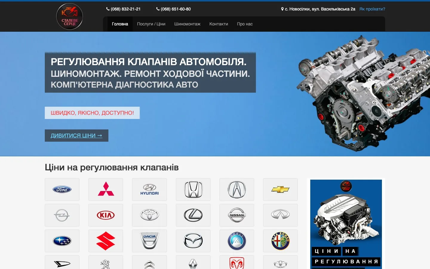 Старий сайт на WordPress