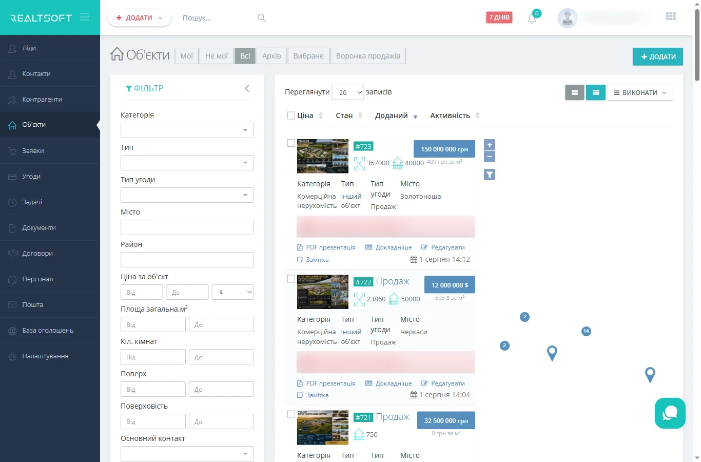 Стара орендована CRM