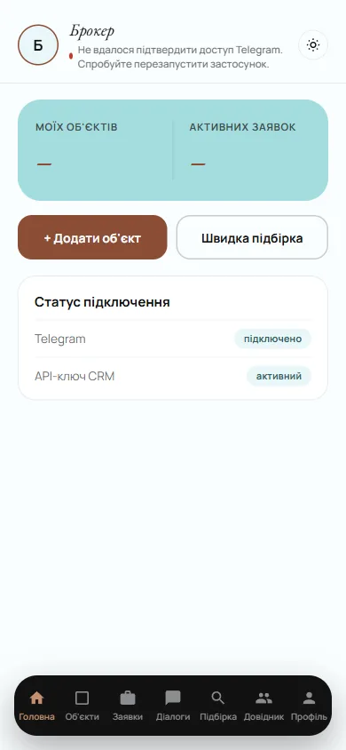 Mini App брокера