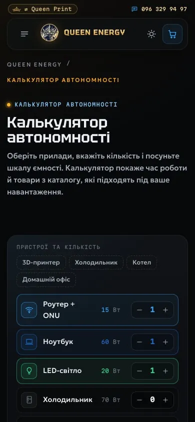 Калькулятор на телефоні
