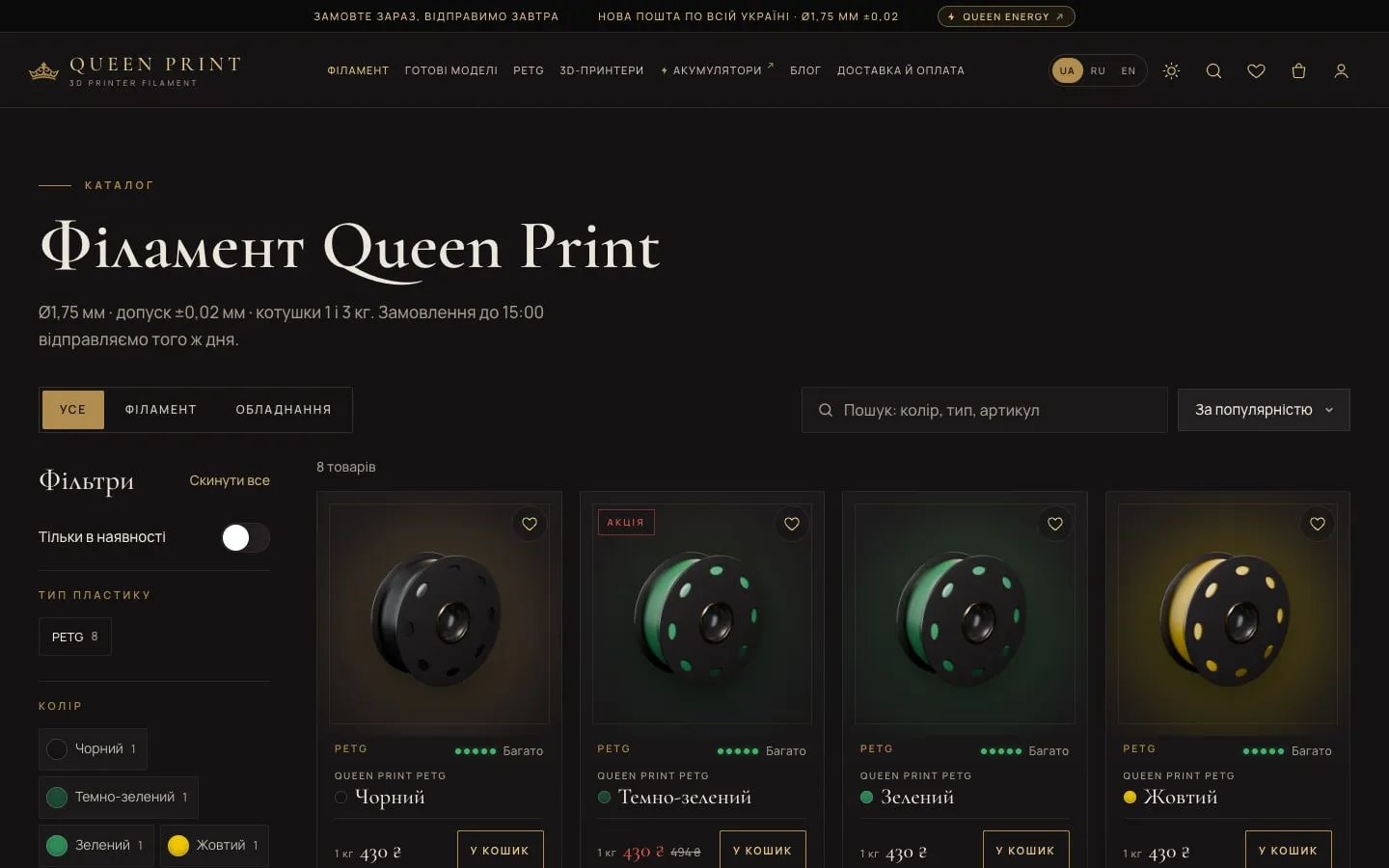 Filament catalog with filters