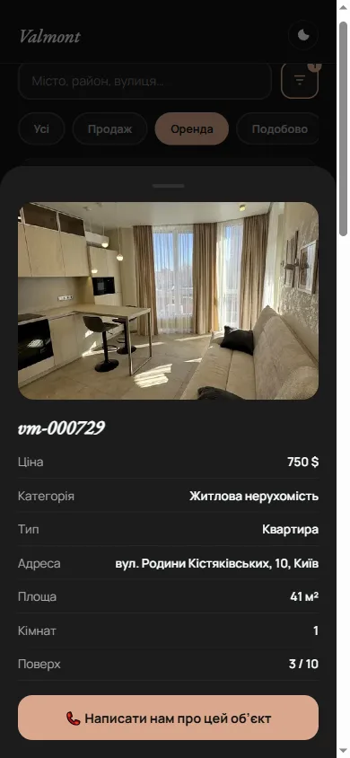 Mini App: картка об’єкта, темна тема
