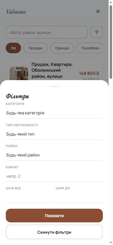 Mini App: фільтри