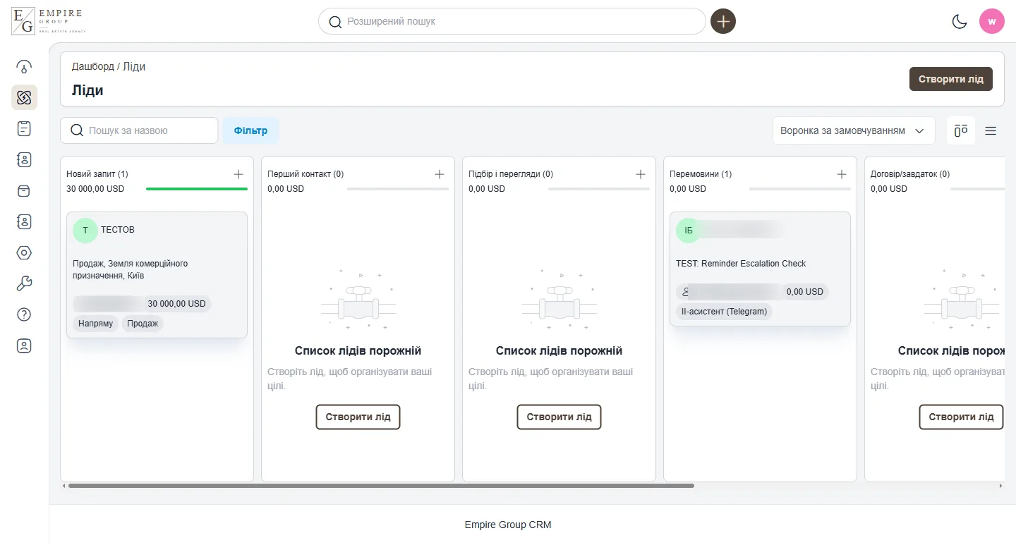 Нова CRM: канбан лідів