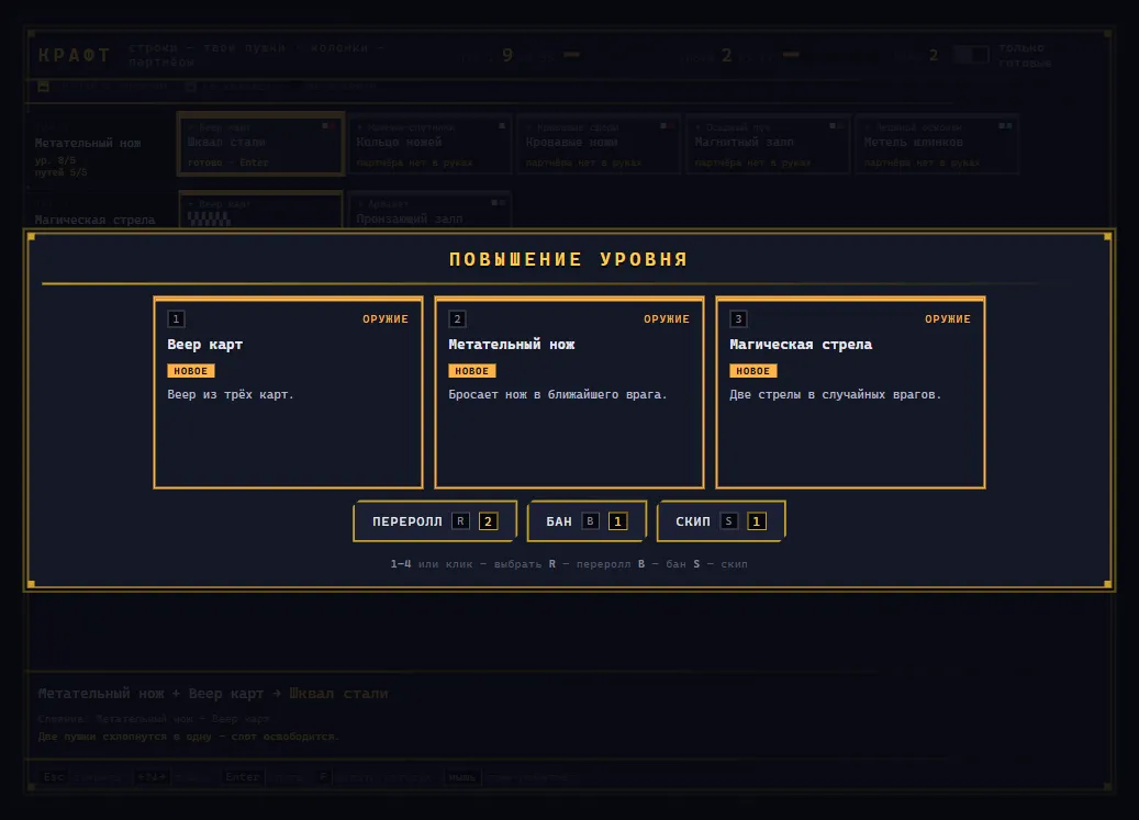 Ігровий процес NOCTIVAR