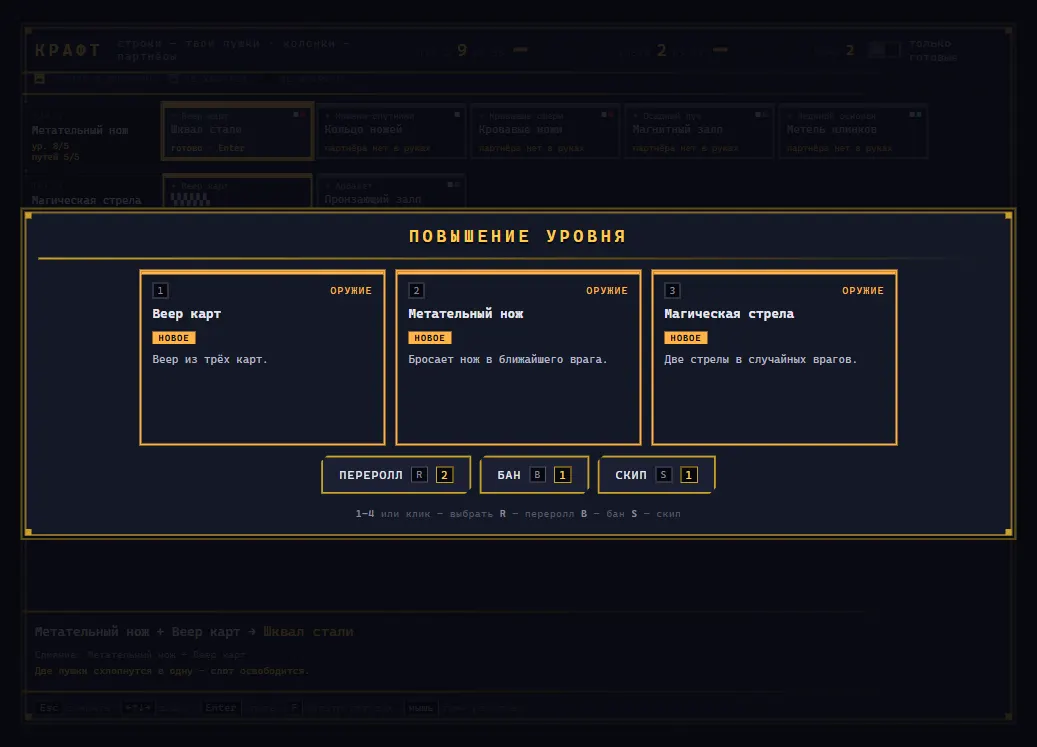 Ігровий процес NOCTIVAR