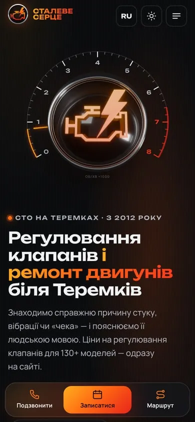 Головна на телефоні