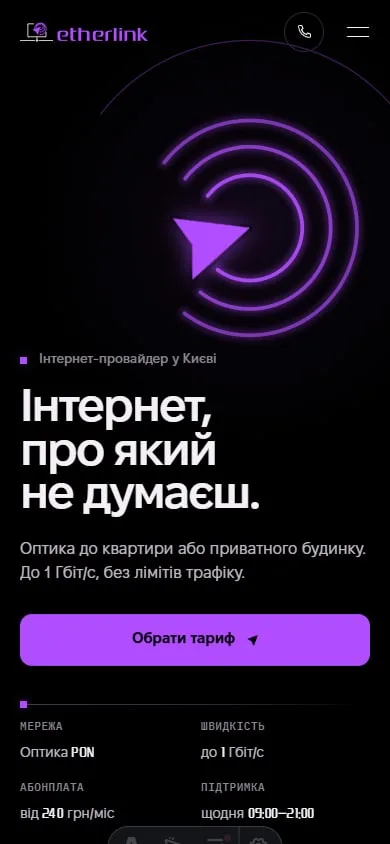 New site on a phone