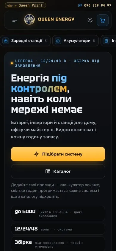 Головна на телефоні