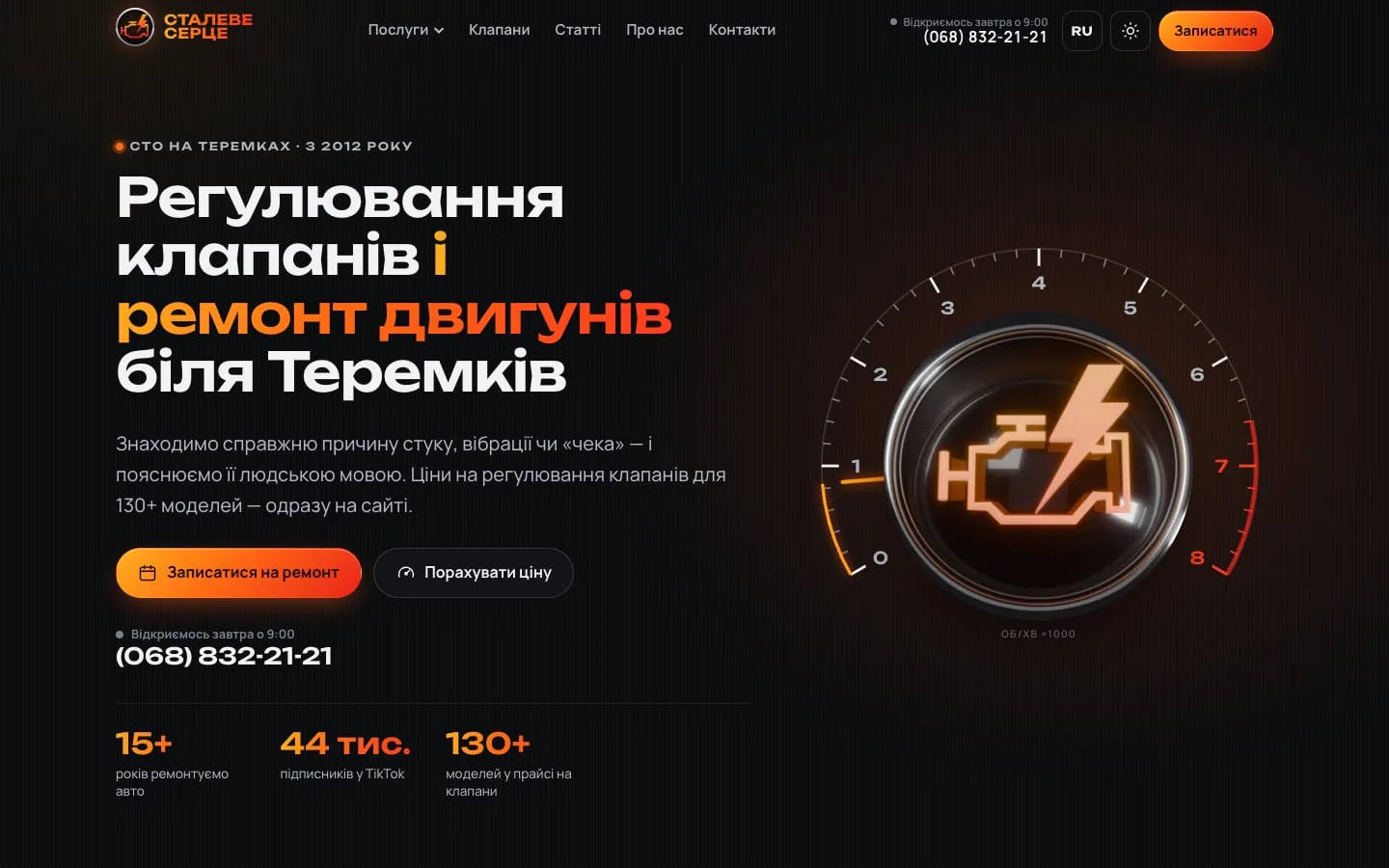 Новий сайт