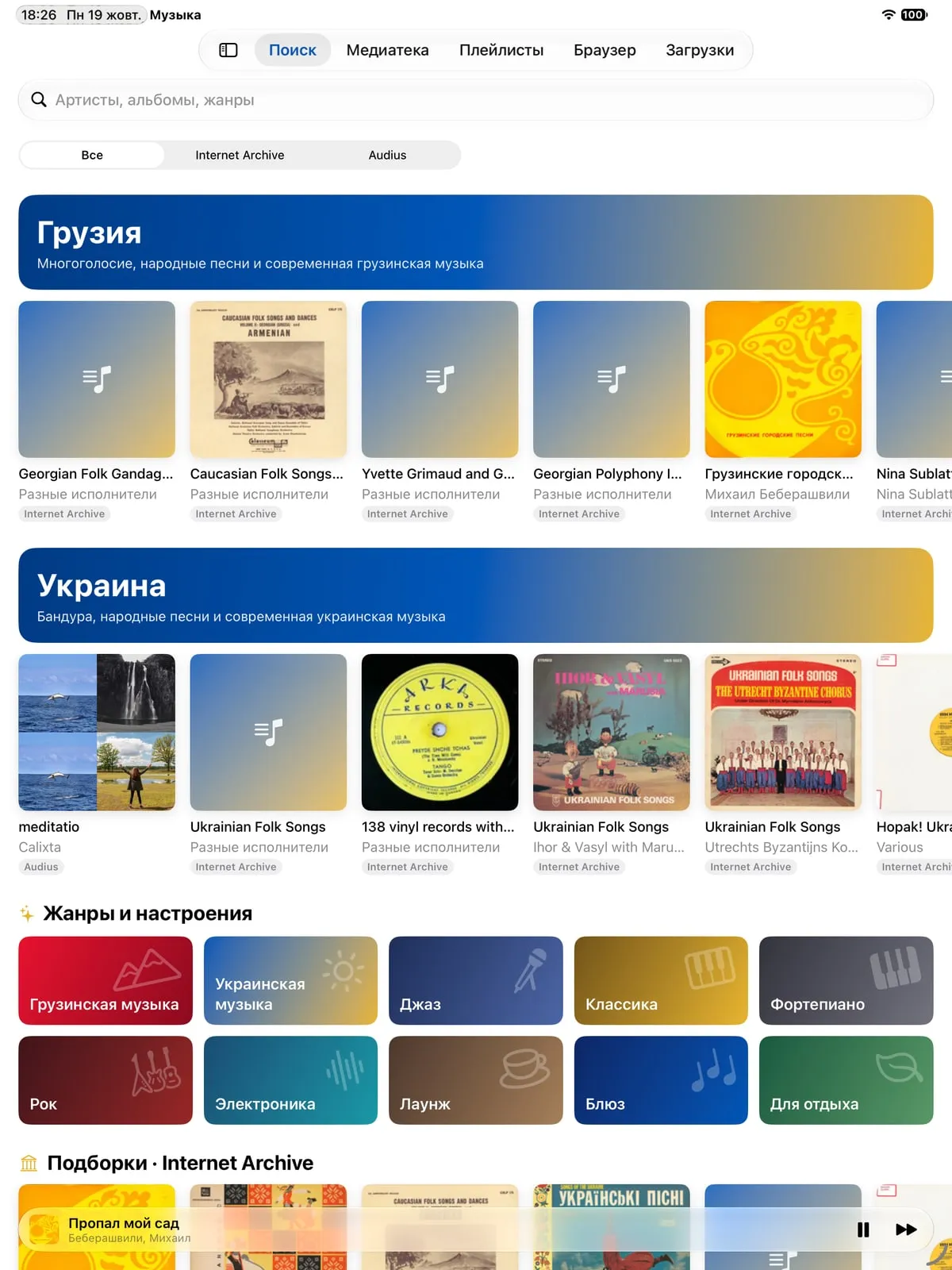 Catalog on iPad