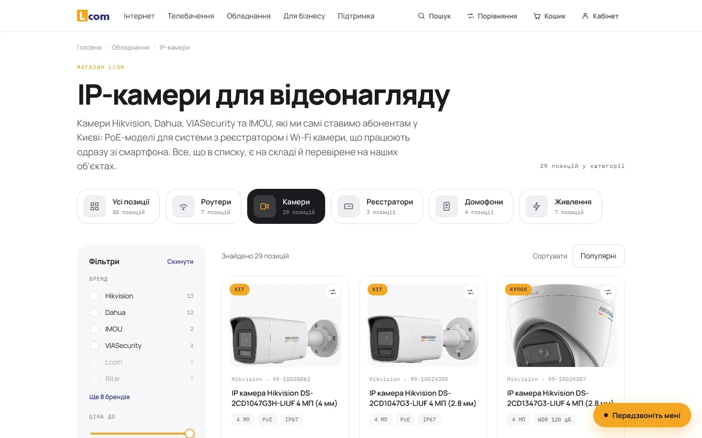Каталог обладнання