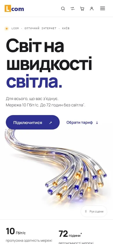Головна на телефоні