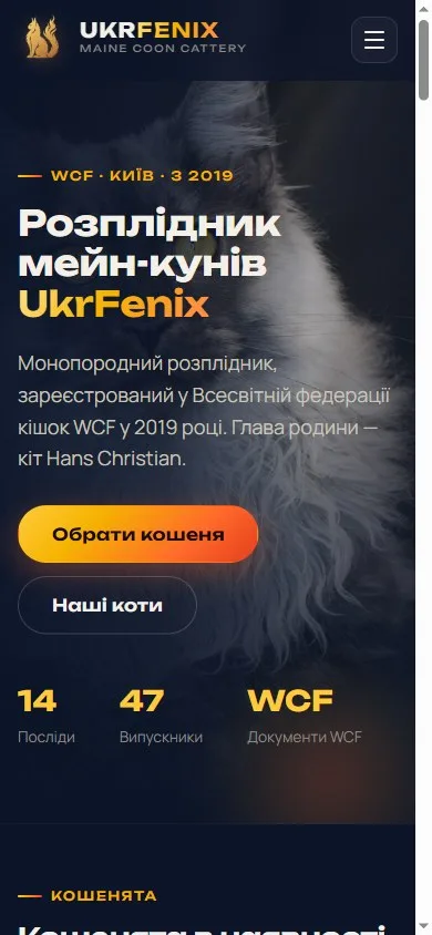 Мобільна версія головної