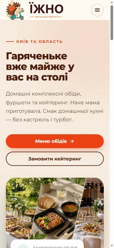 Мобільна головна