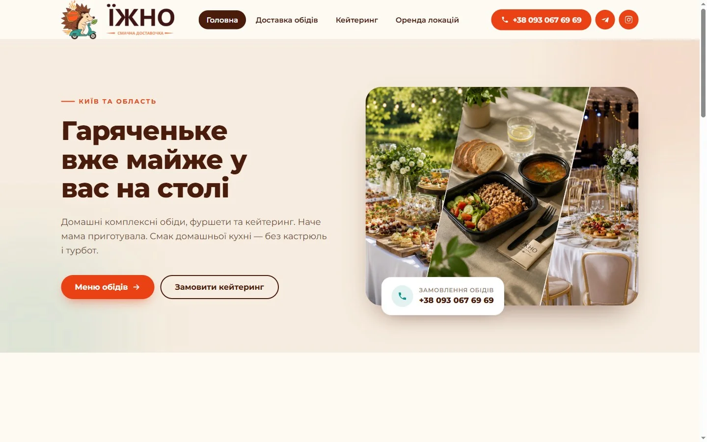 Головна yizhno.menu