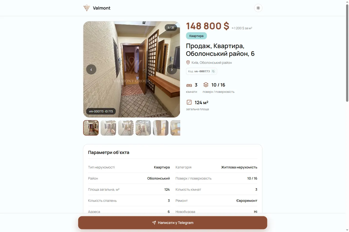 Сторінка-презентація об’єкта