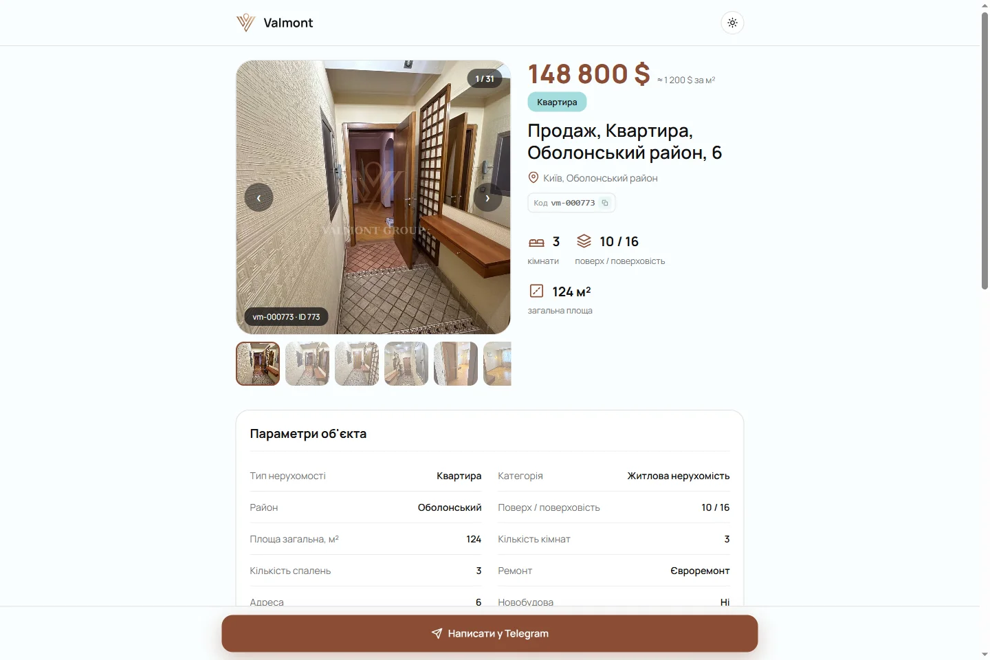Сторінка-презентація об’єкта