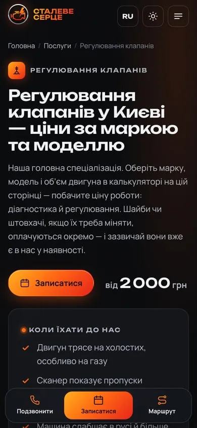 Калькулятор на телефоні