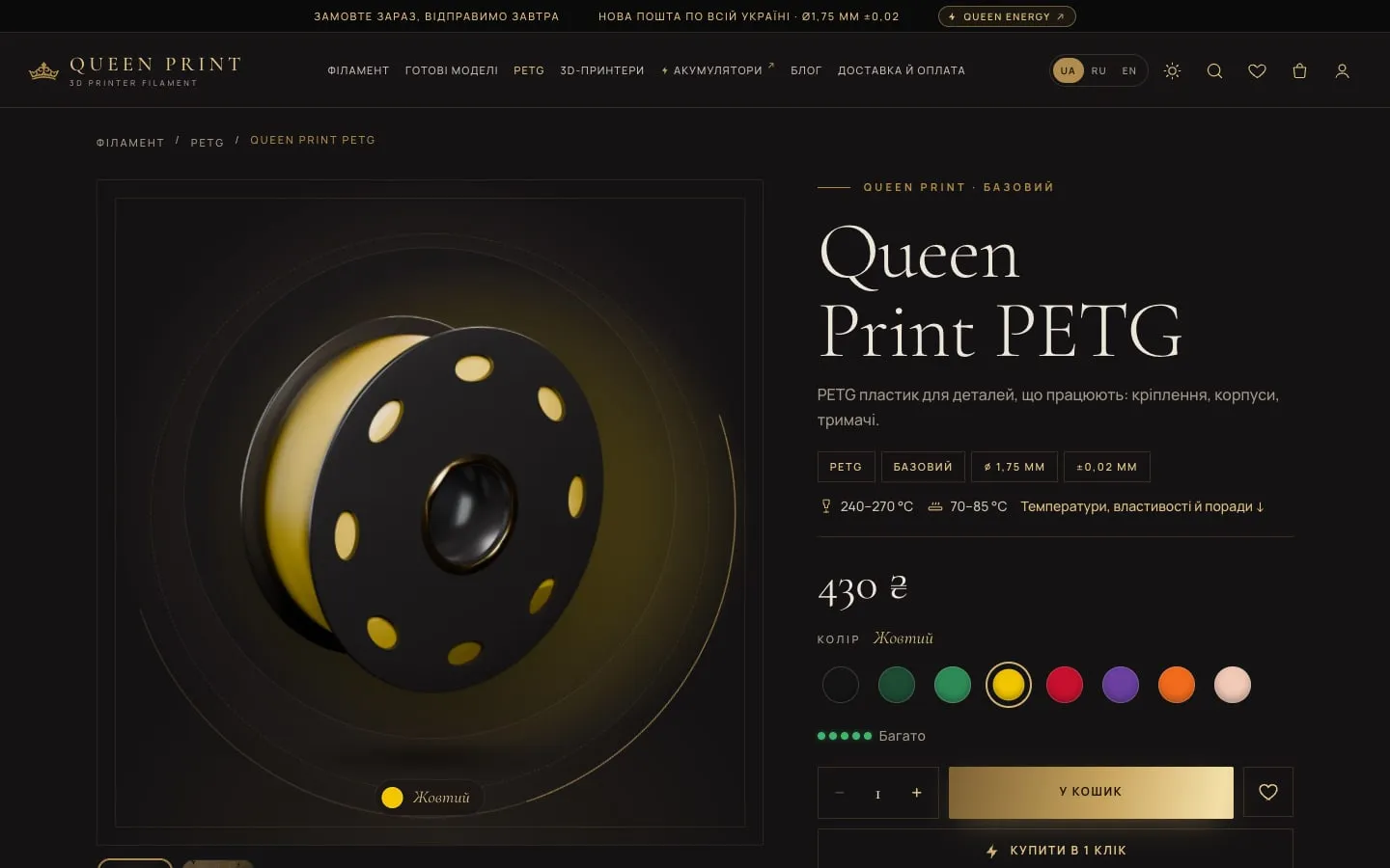 Product page: colour and availability